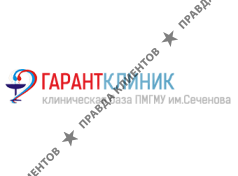 ГарантКлиник